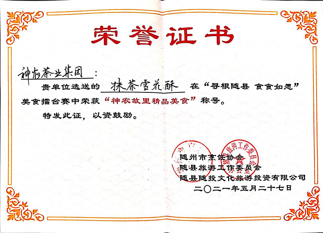 抹茶雪花酥.jpg 抹茶雪花酥.jpg